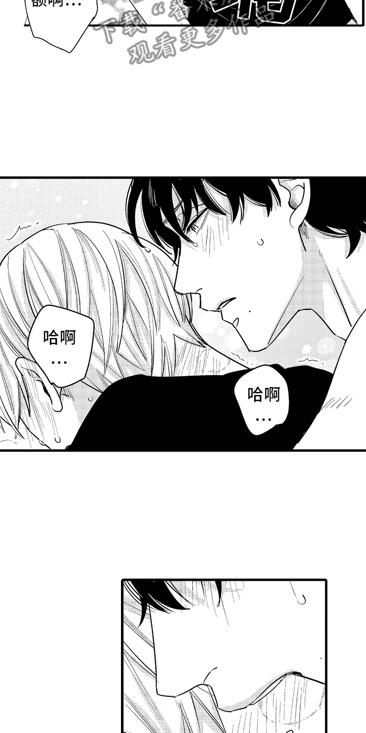 婚姻协奏曲漫画,第6章：相亲的派对2图