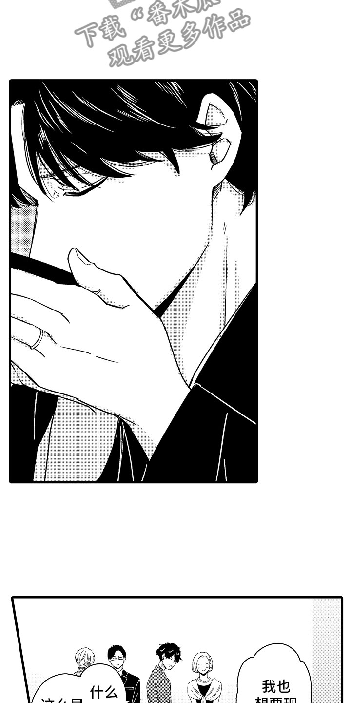 婚姻协奏曲漫画,第22章：在神面前4图