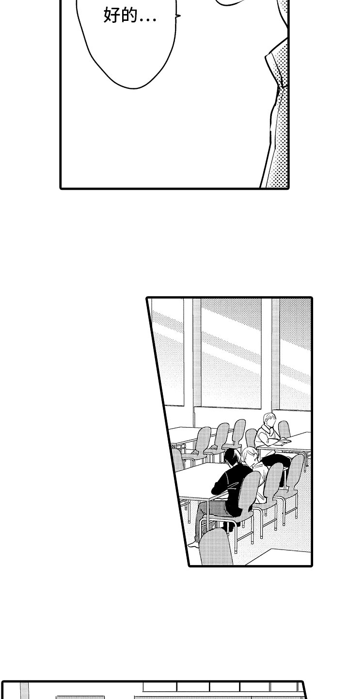 婚姻协奏曲漫画,第11章：婆婆的谈话4图