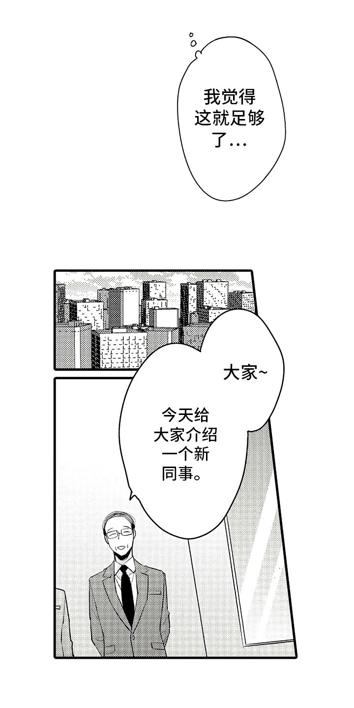 婚姻协奏曲漫画,第2章：无尽的催婚3图