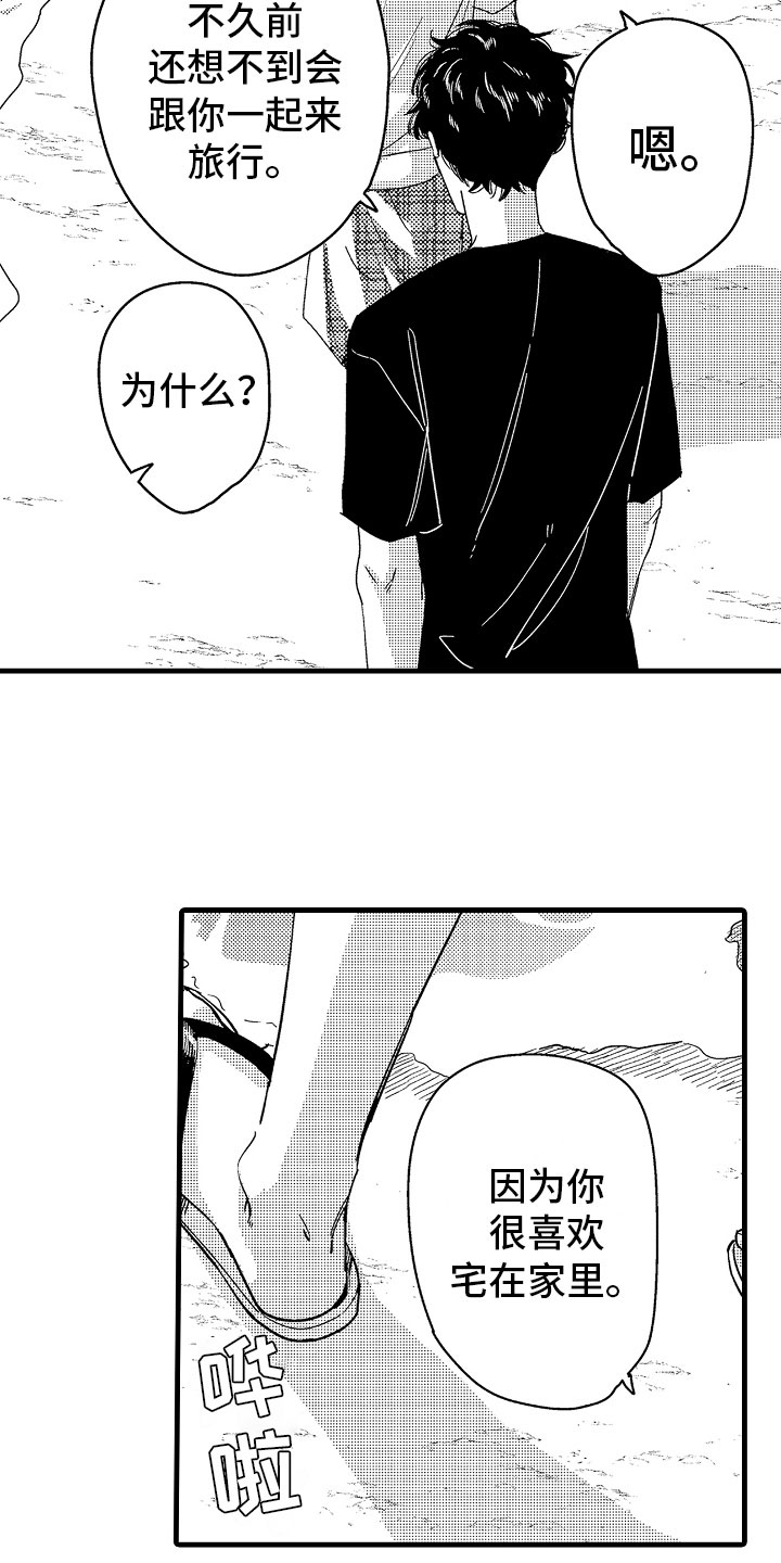 婚姻协奏曲漫画,第20章：和我结婚吧5图