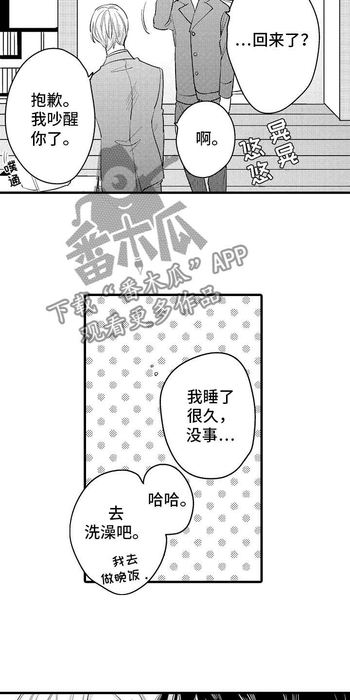 婚姻协奏曲漫画,第13章：最珍贵的人3图