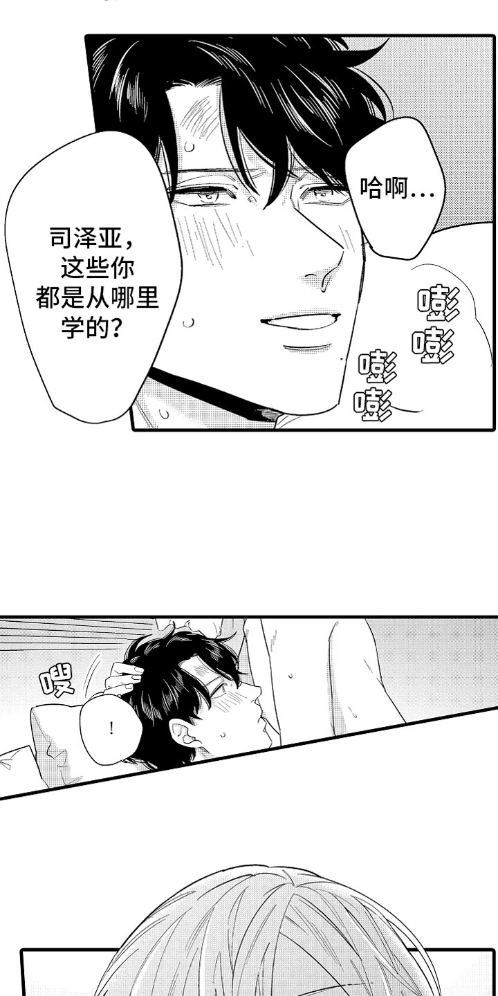 婚姻协奏曲漫画,第14章：为病人服务4图