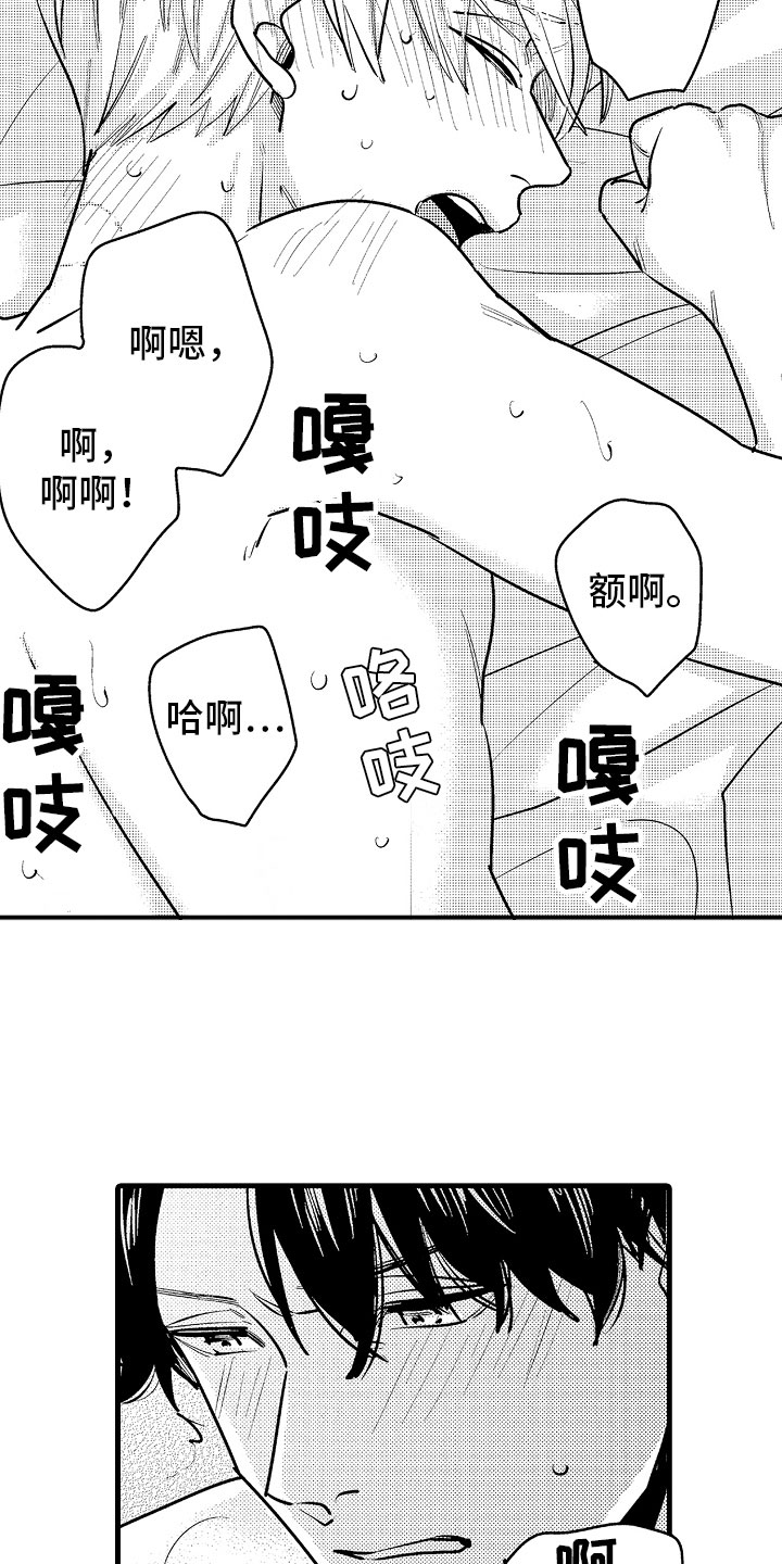 婚姻协奏曲漫画,第9章：相背的想法4图