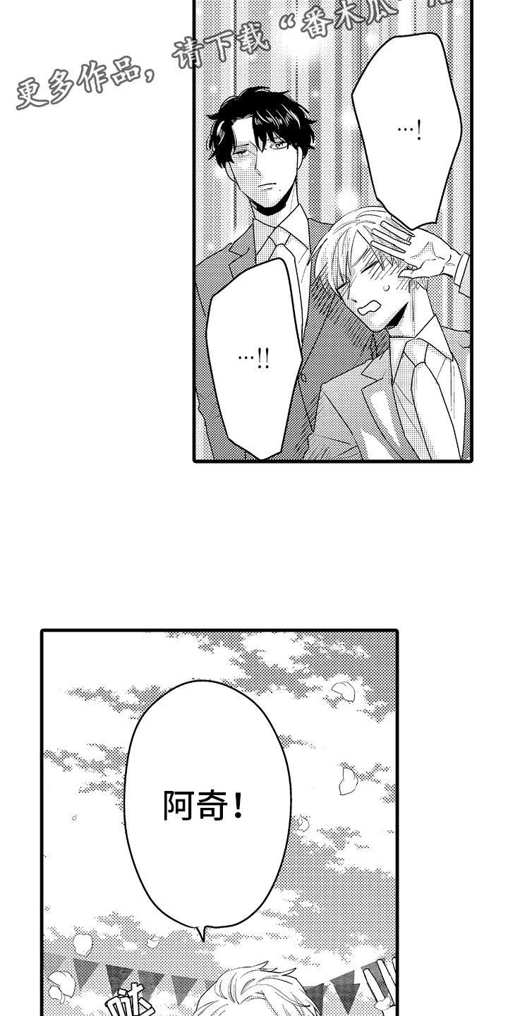 婚姻协奏曲漫画,第8章：堂弟的对象5图