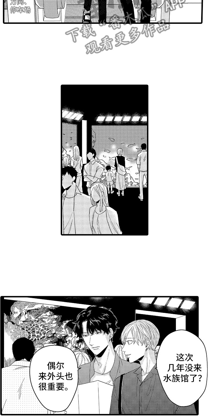 婚姻协奏曲漫画,第19章：特准休假2图