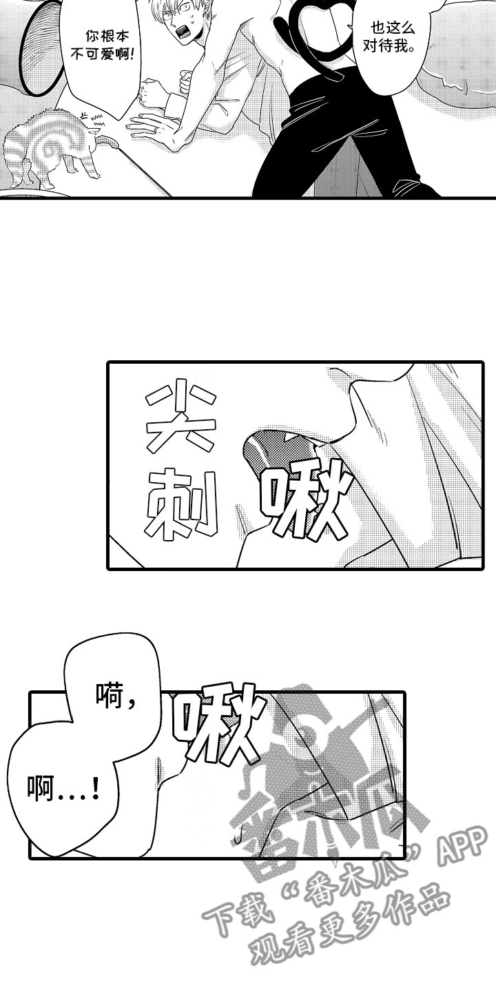 婚姻协奏曲漫画,第15章：比那更重要2图