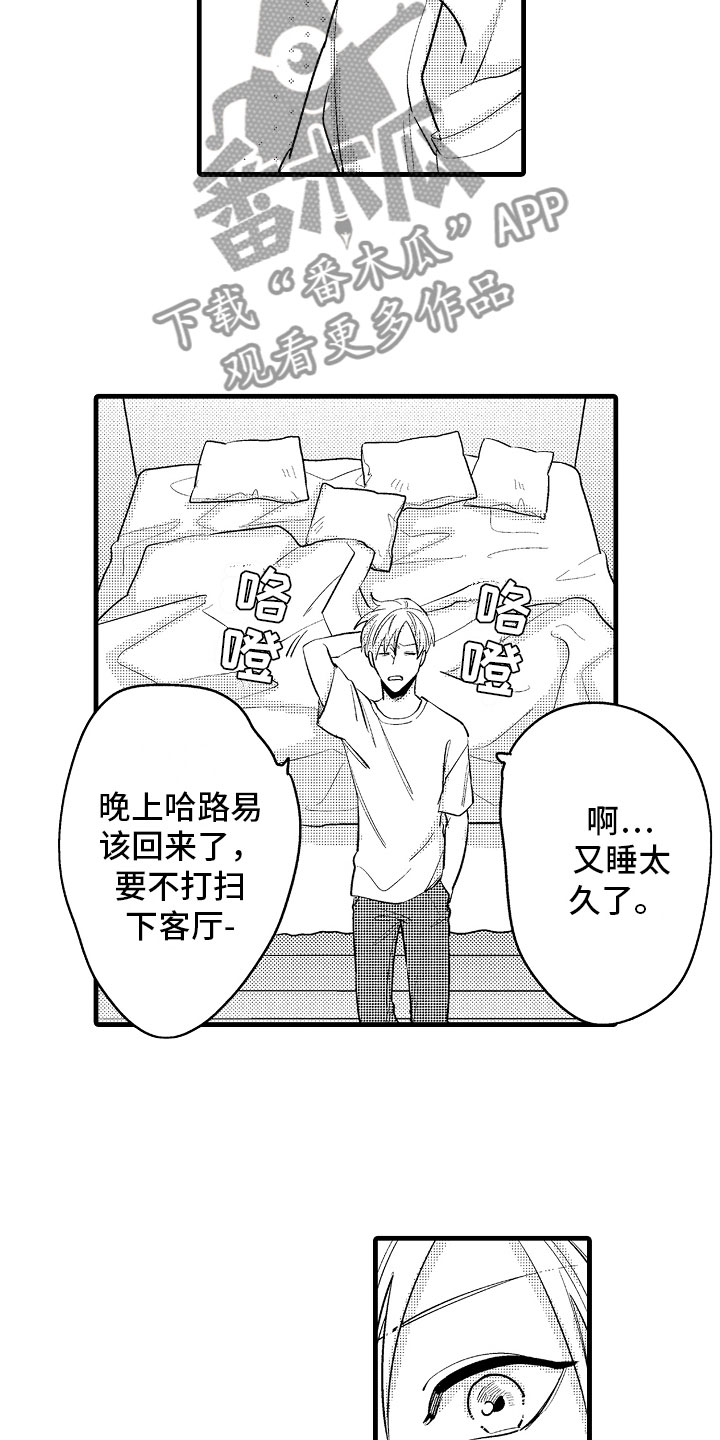 婚姻协奏曲漫画,第5章：久违的重逢1图
