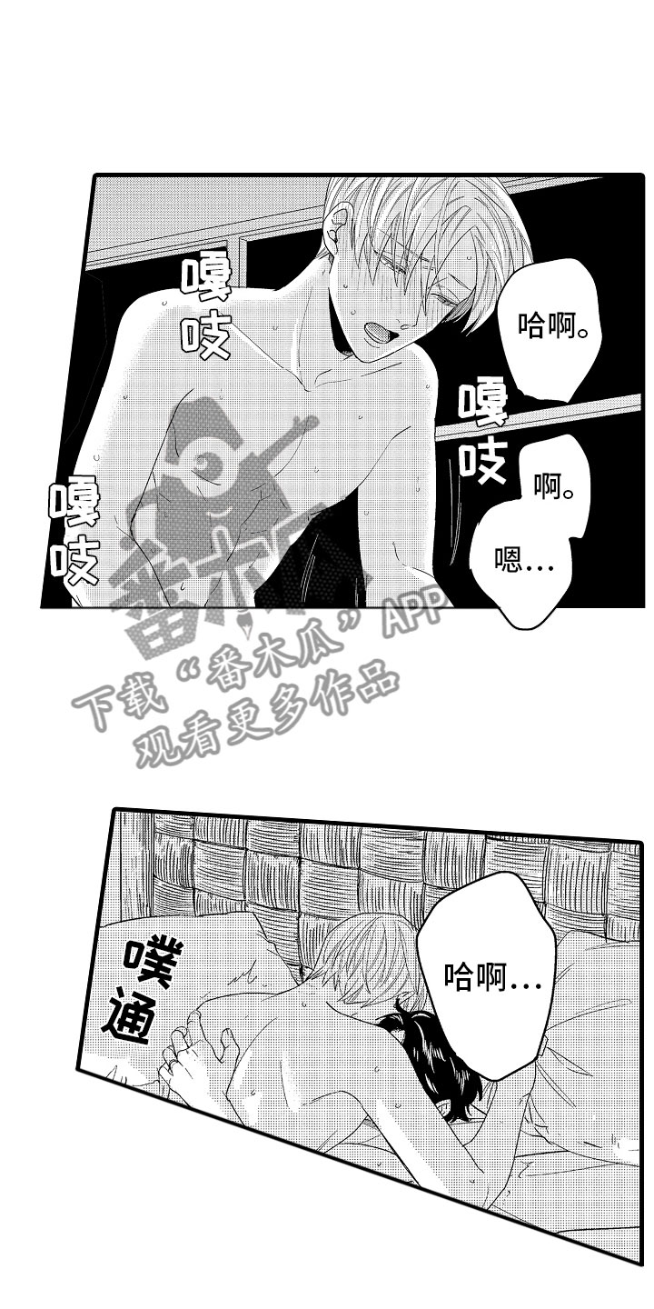 婚姻协奏曲漫画,第21章：无法冷静2图
