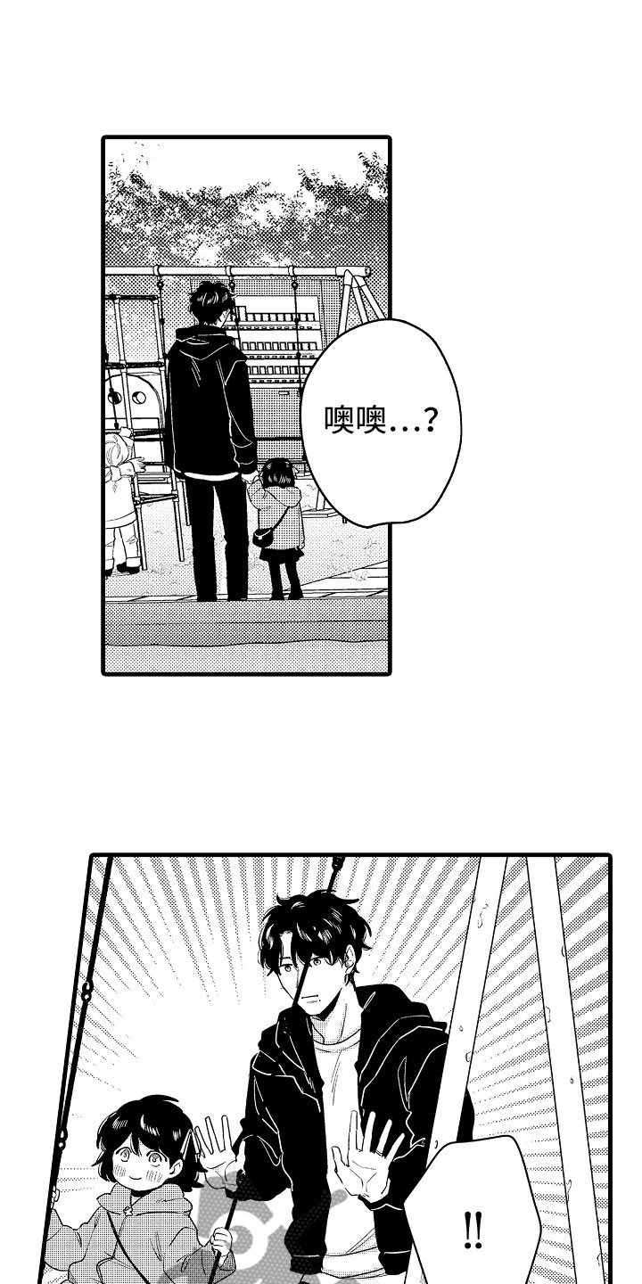 婚姻协奏曲漫画,第17章：下定决心3图