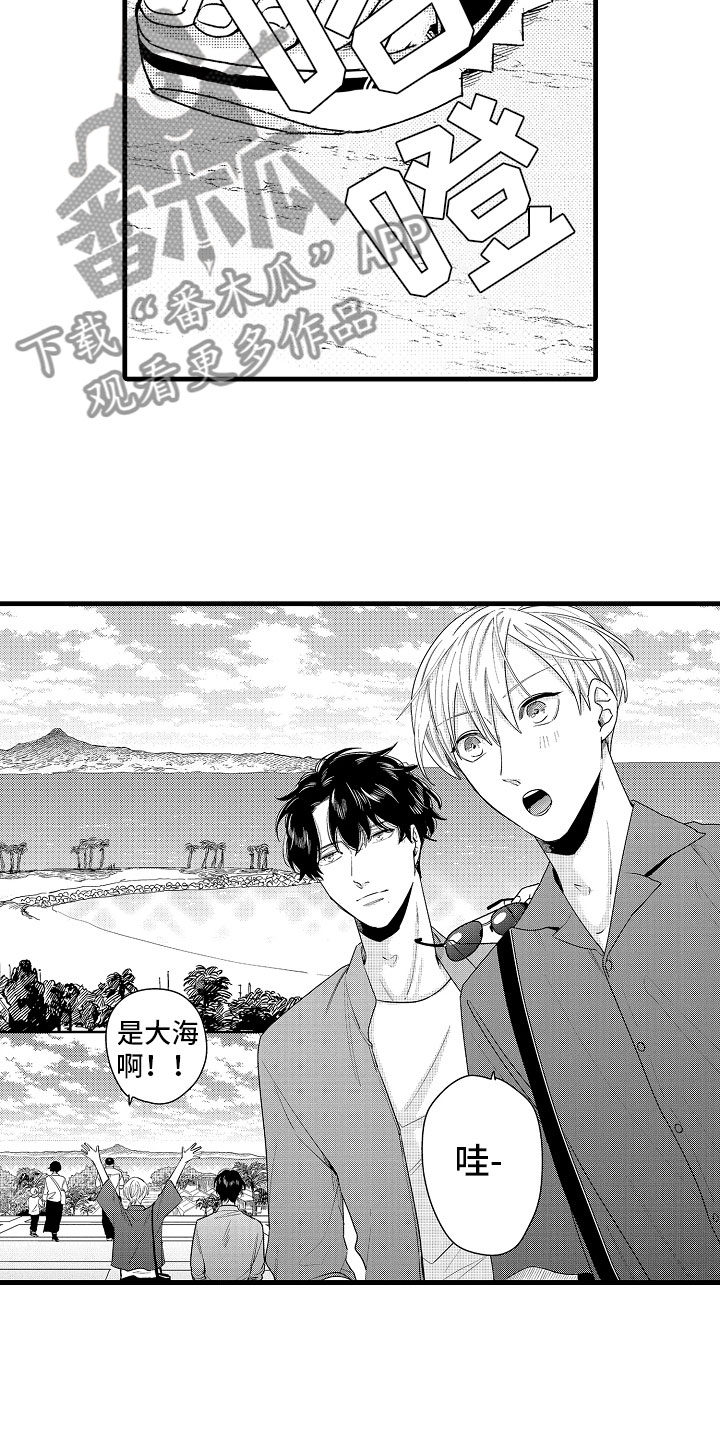 婚姻协奏曲漫画,第19章：特准休假5图
