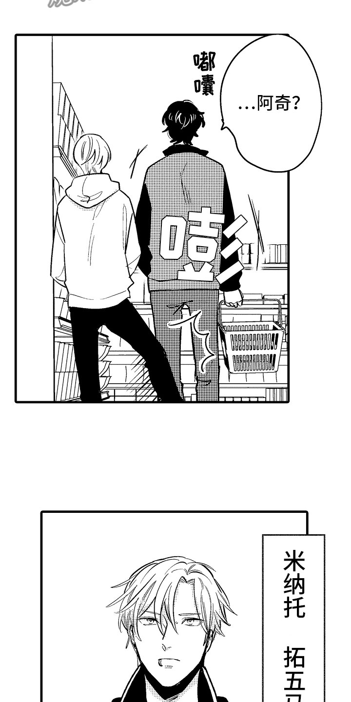 婚姻协奏曲漫画,第23章：怀孕五周3图