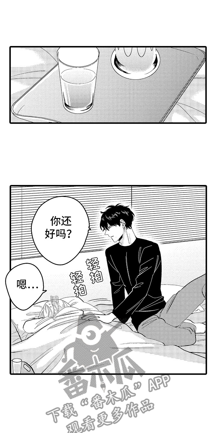 婚姻协奏曲漫画,第23章：怀孕五周1图
