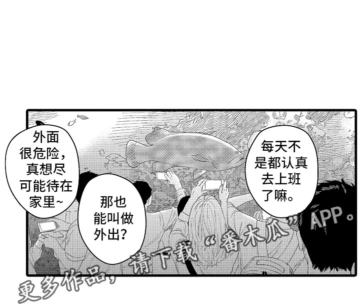 婚姻协奏曲漫画,第19章：特准休假3图