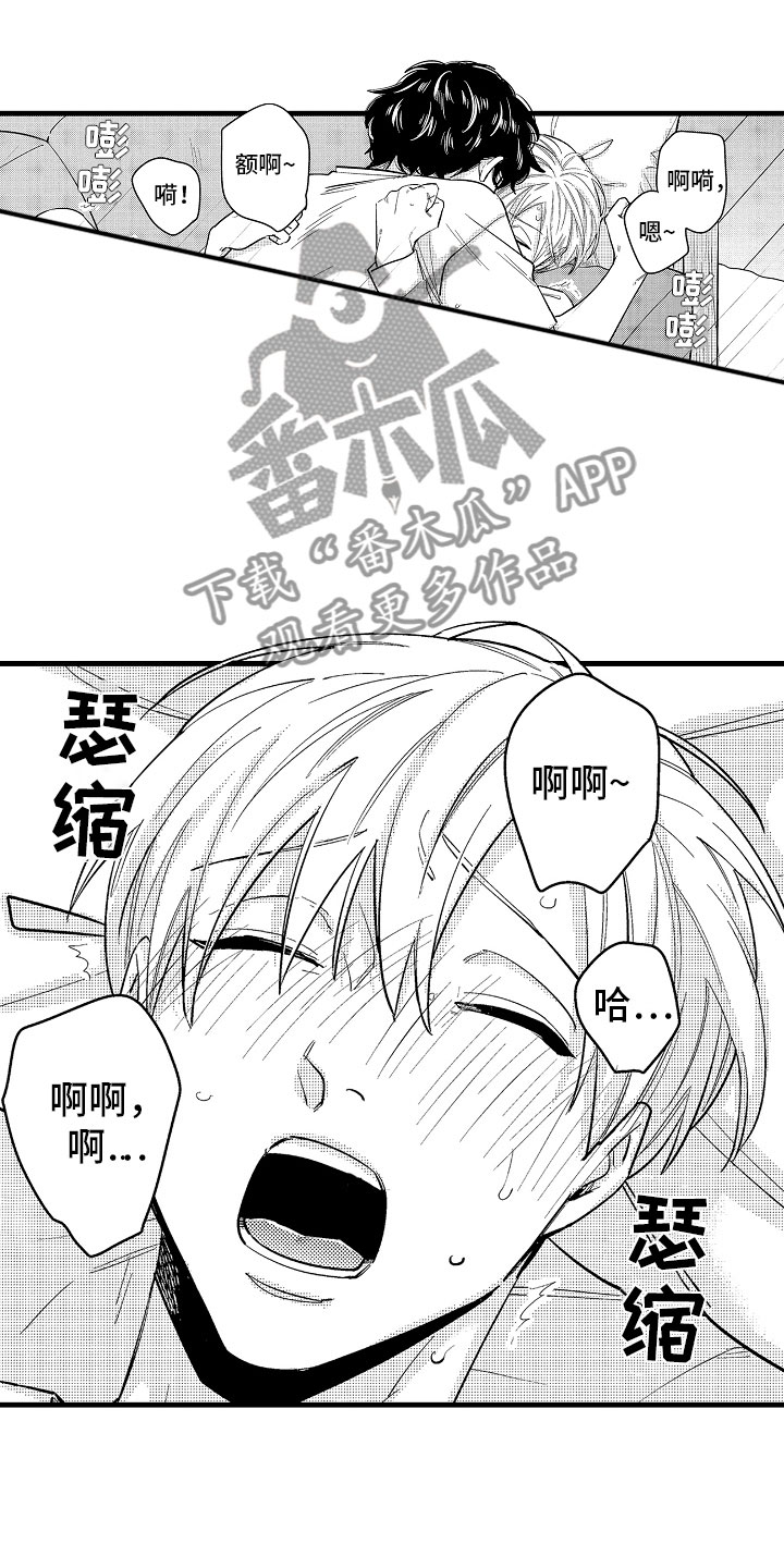 婚姻协奏曲漫画,第17章：下定决心1图