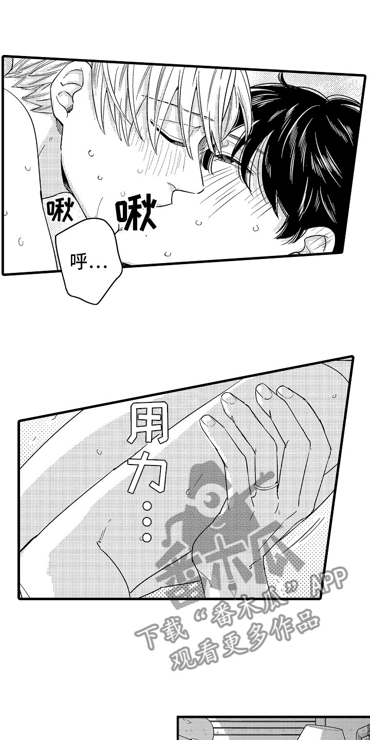 婚姻协奏曲漫画,第21章：无法冷静3图