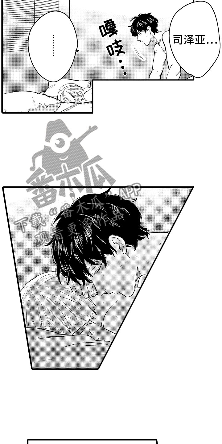 婚姻协奏曲漫画,第9章：相背的想法5图