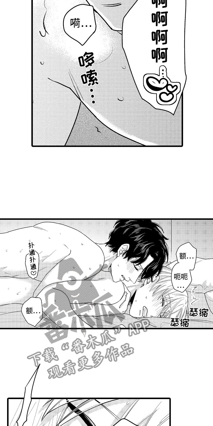 婚姻协奏曲漫画,第9章：相背的想法5图