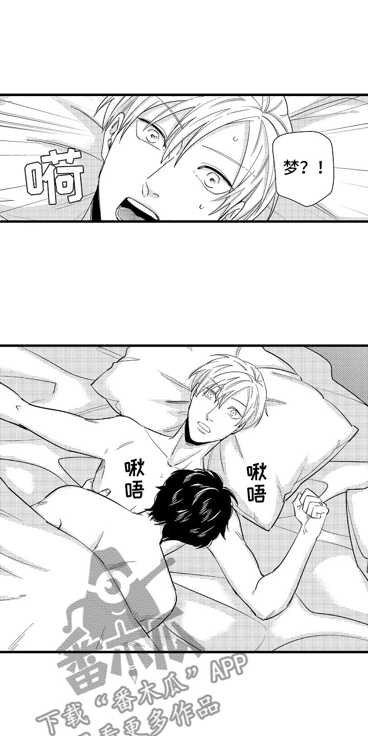 婚姻协奏曲漫画,第15章：比那更重要5图