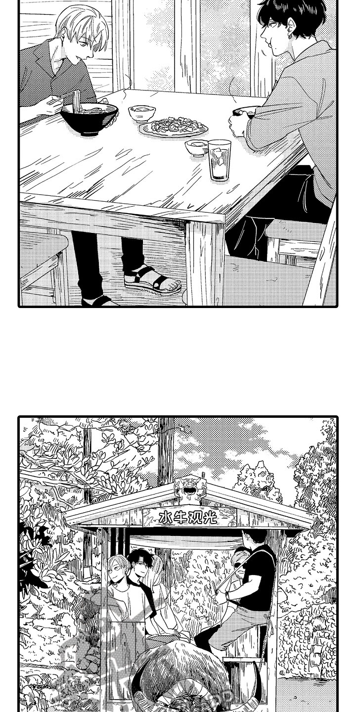 婚姻协奏曲漫画,第20章：和我结婚吧2图