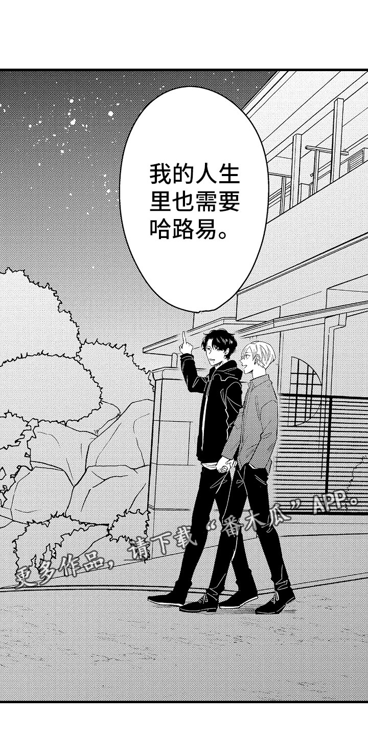 婚姻协奏曲漫画,第19章：特准休假2图