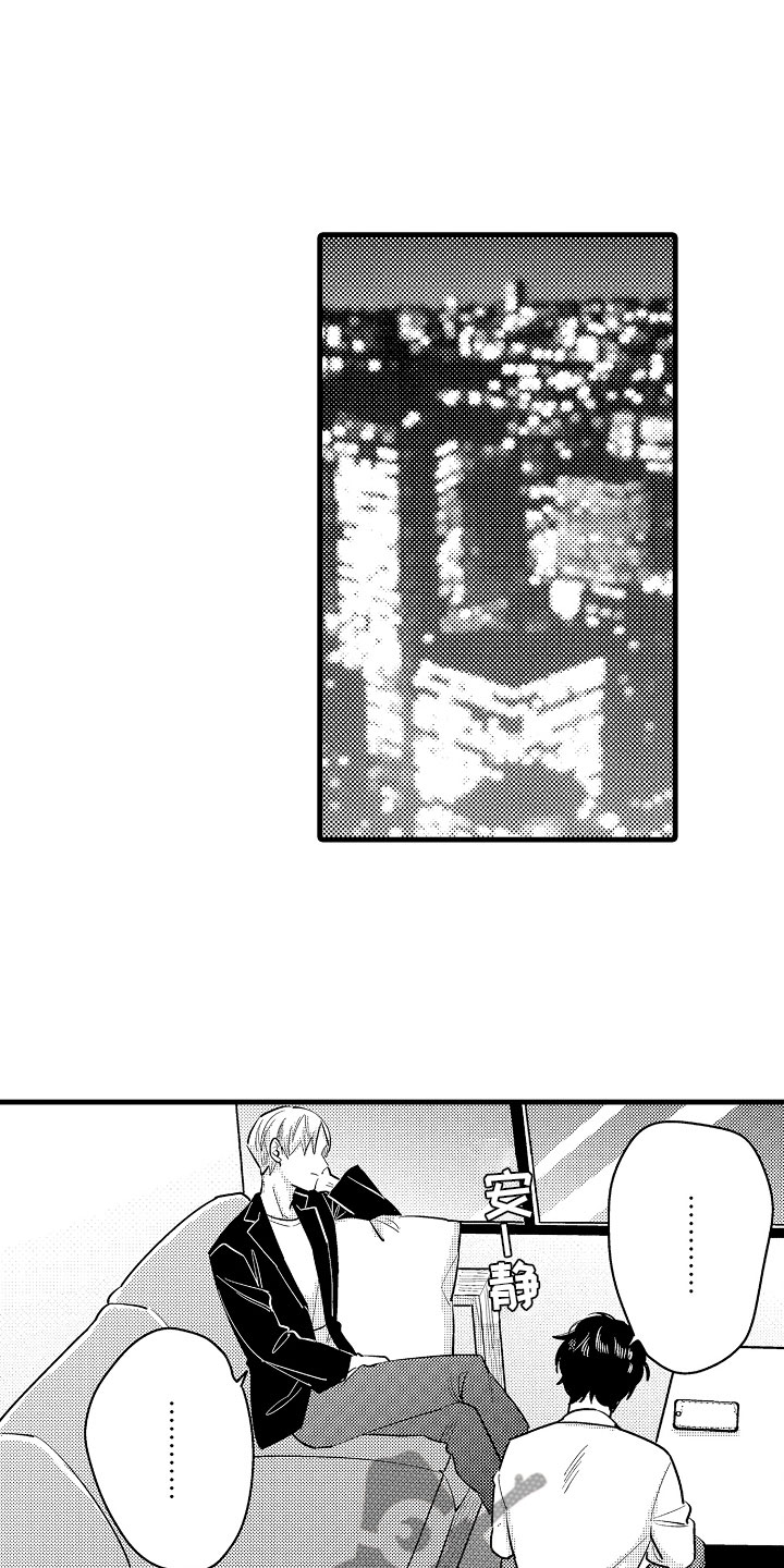 婚姻协奏曲漫画,第7章：意外的偶遇3图