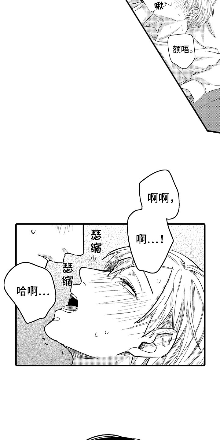 婚姻协奏曲漫画,第17章：下定决心4图