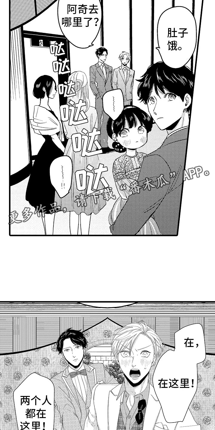 婚姻协奏曲漫画,第22章：在神面前2图