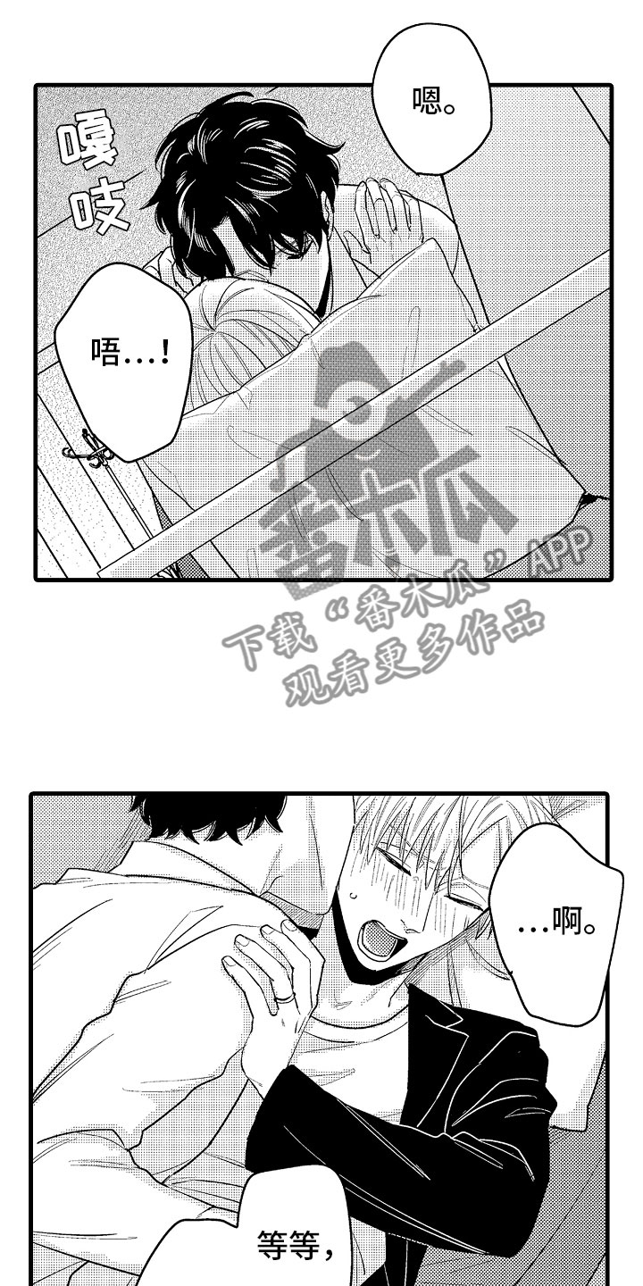 婚姻协奏曲漫画,第8章：堂弟的对象5图