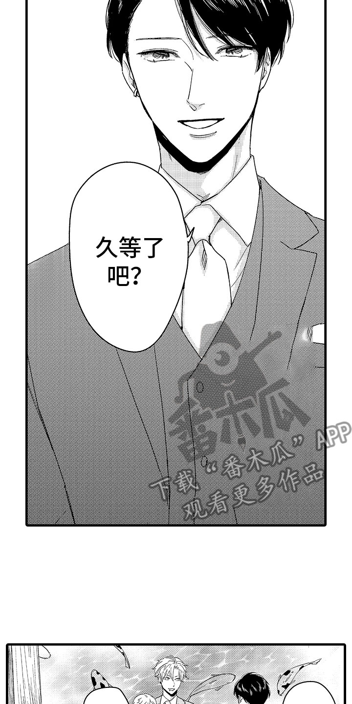 婚姻协奏曲漫画,第22章：在神面前2图