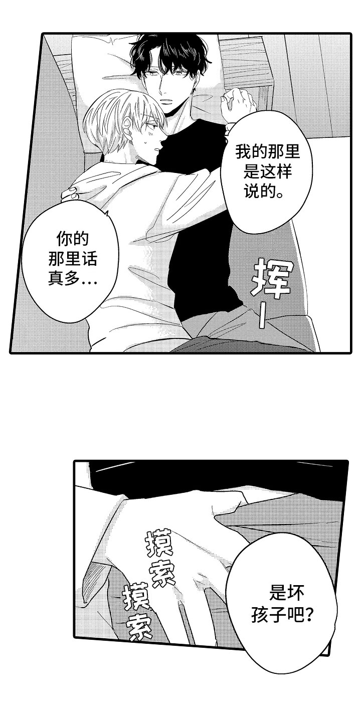婚姻协奏曲漫画,第23章：怀孕五周2图