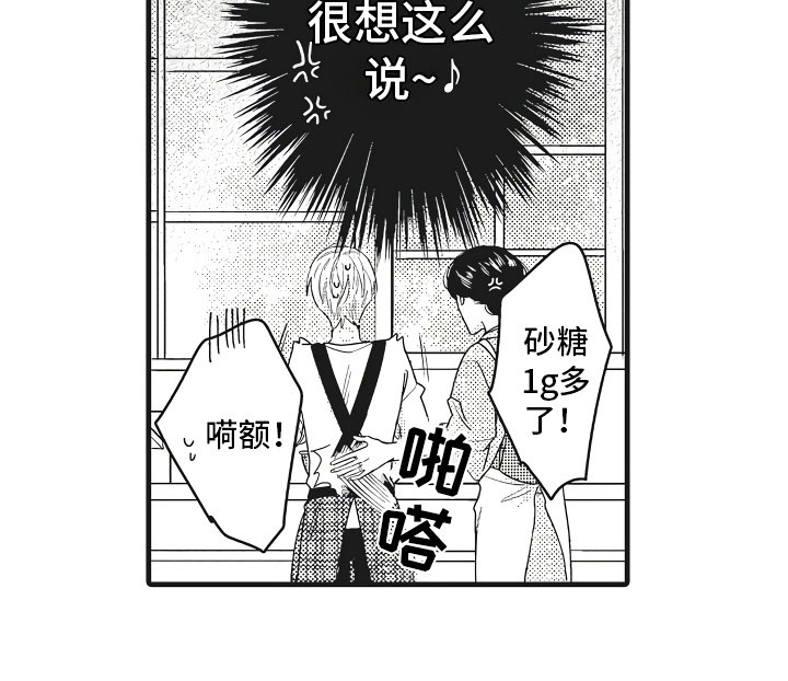 婚姻协奏曲漫画,第1章：恋人与家庭2图