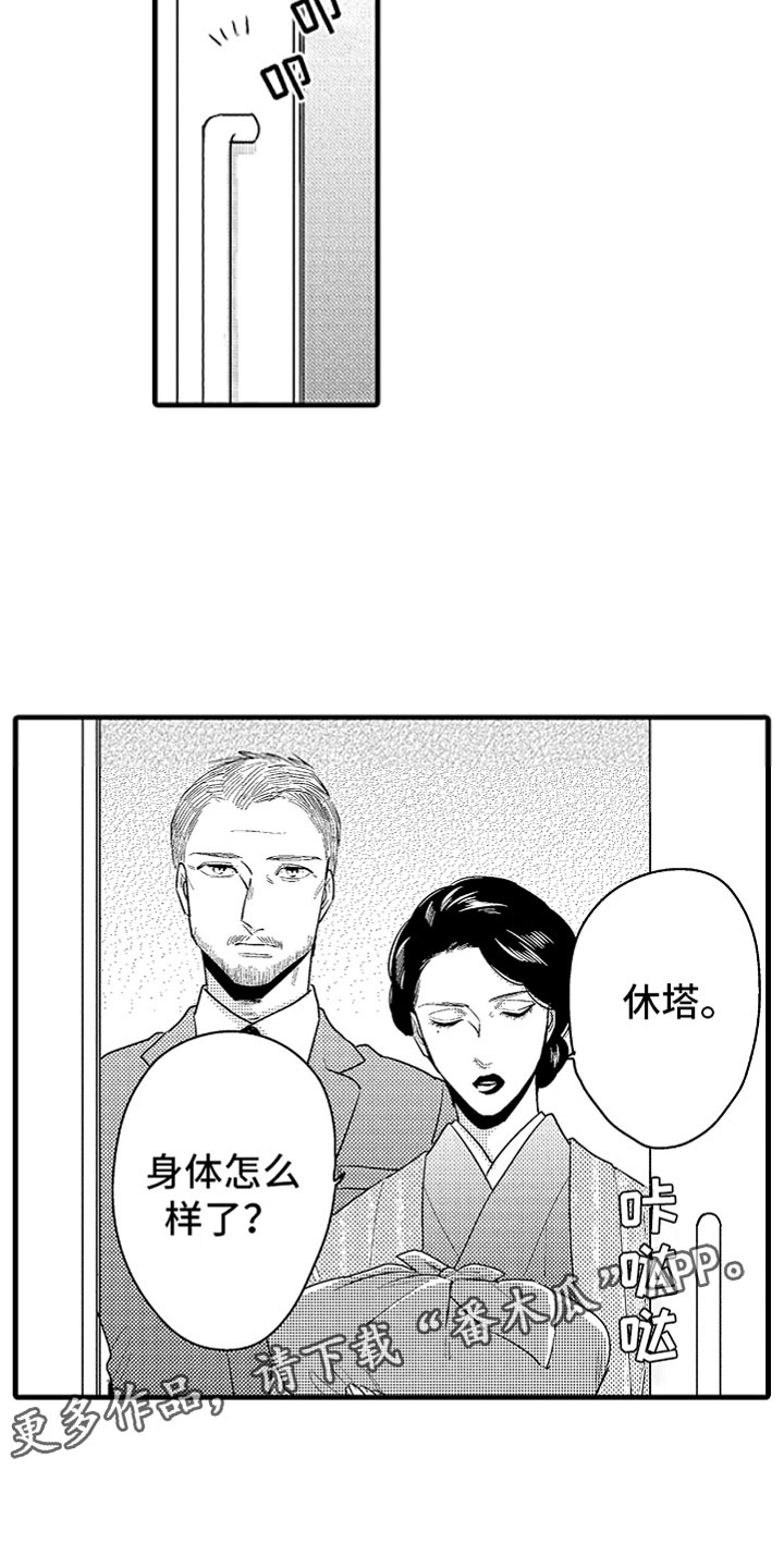 婚姻协奏曲漫画,第12章：唯一的那个5图