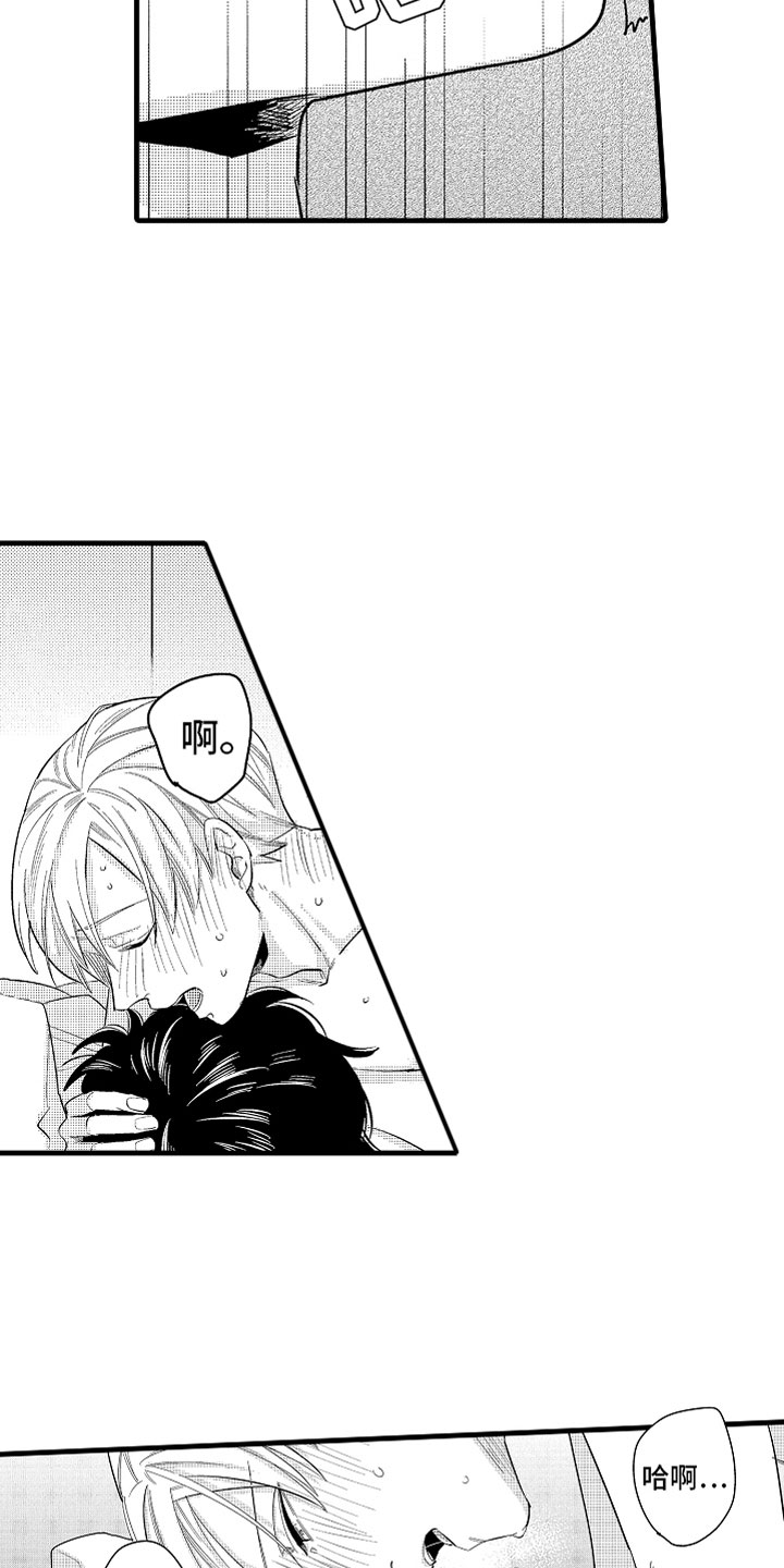 婚姻协奏曲漫画,第14章：为病人服务1图