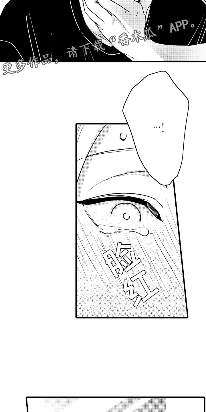 婚姻协奏曲漫画,第6章：相亲的派对5图