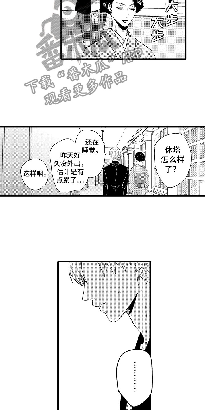 婚姻协奏曲漫画,第18章：搞定婆婆4图