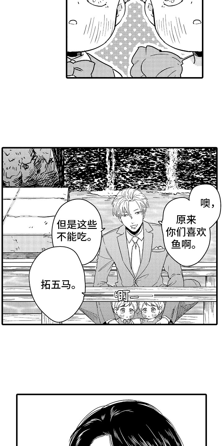 婚姻协奏曲漫画,第22章：在神面前1图