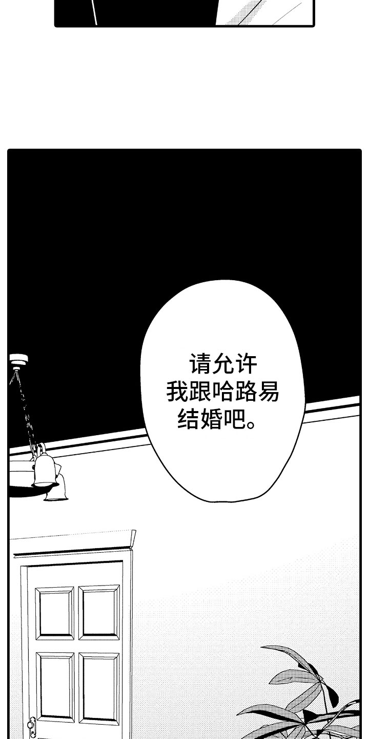 婚姻协奏曲漫画,第18章：搞定婆婆4图