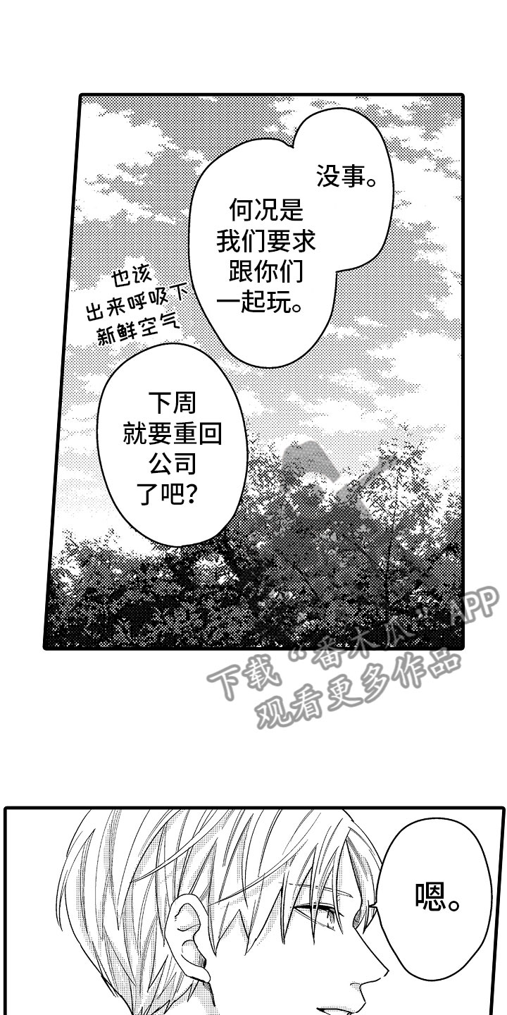 婚姻协奏曲漫画,第17章：下定决心5图