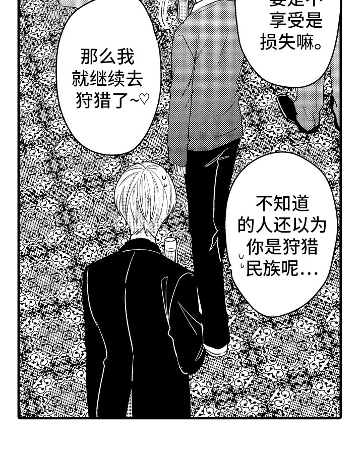 婚姻协奏曲漫画,第6章：相亲的派对1图