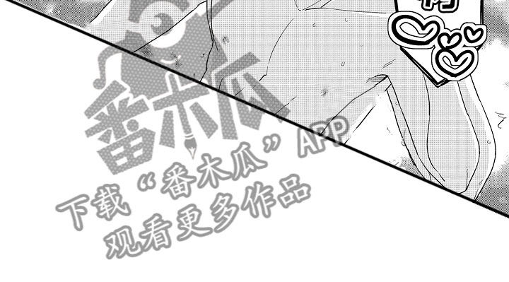 婚姻协奏曲漫画,第21章：无法冷静5图