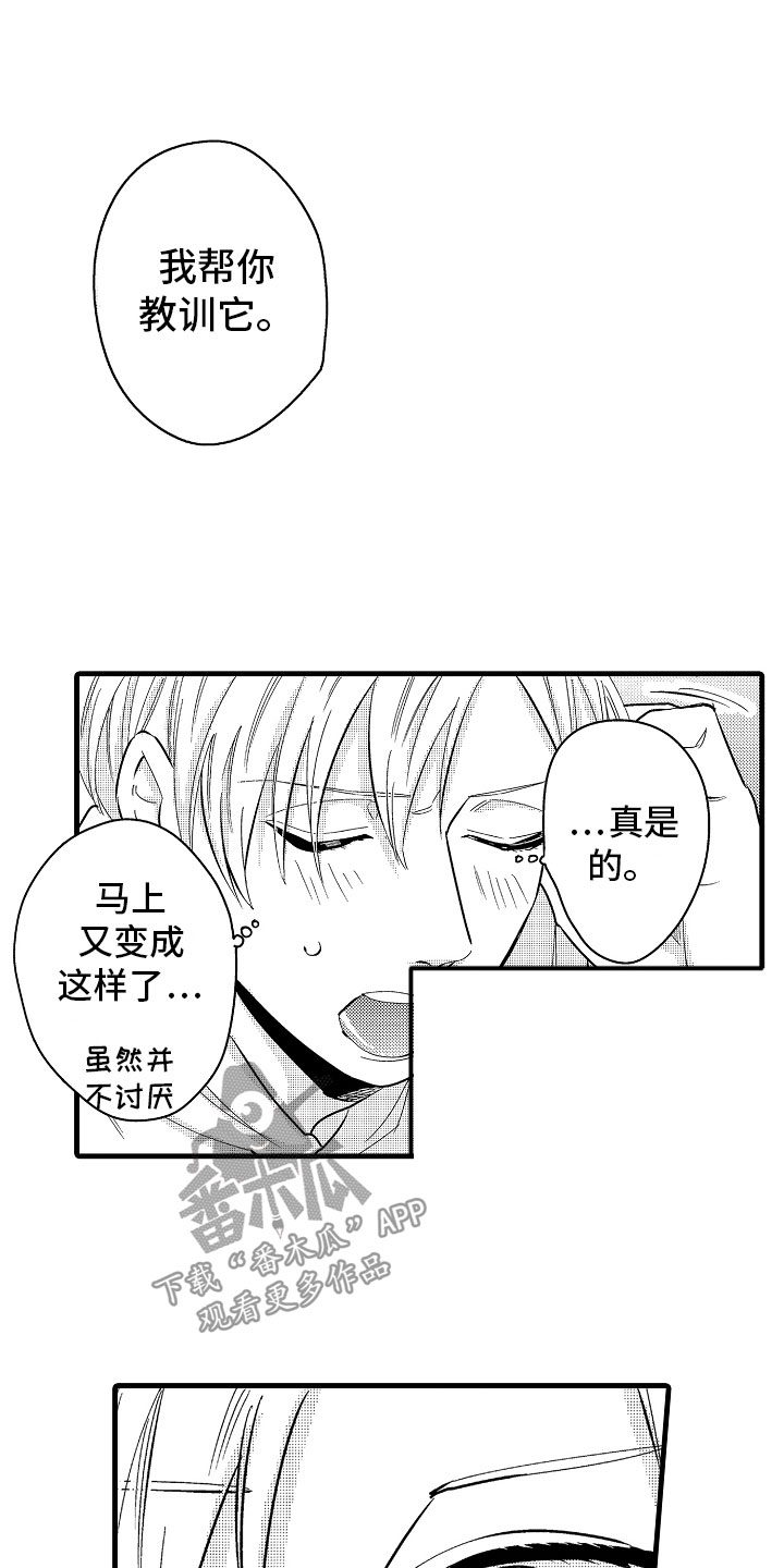 婚姻协奏曲漫画,第23章：怀孕五周3图