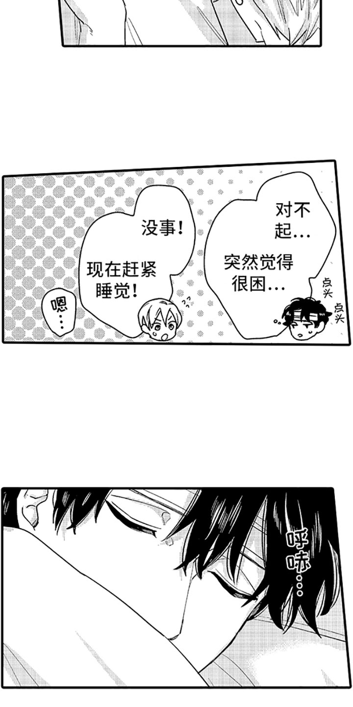 婚姻协奏曲漫画,第12章：唯一的那个1图