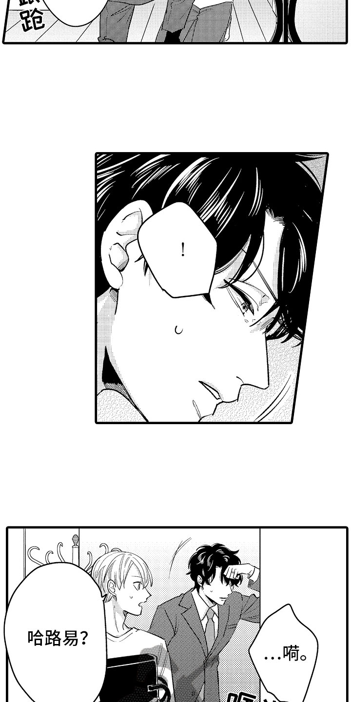 婚姻协奏曲漫画,第5章：久违的重逢2图