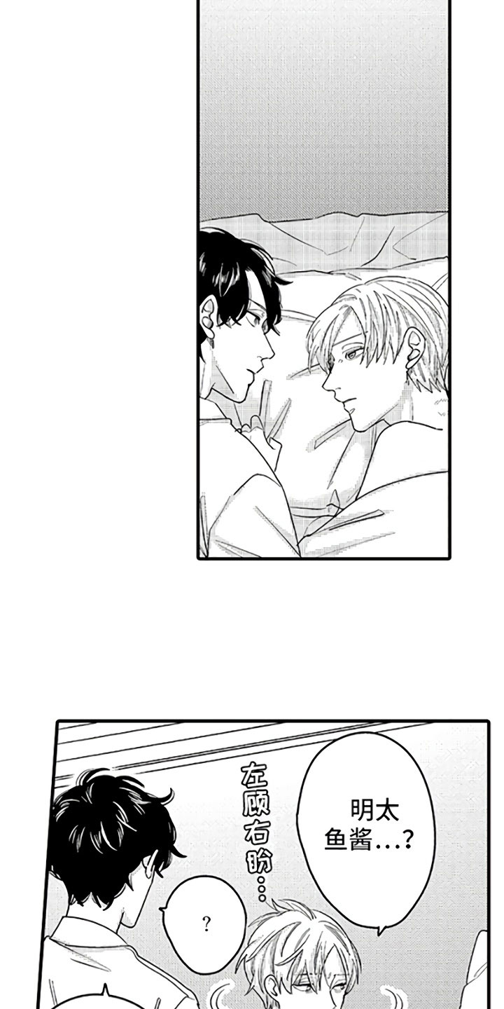 婚姻协奏曲漫画,第1章：恋人与家庭1图