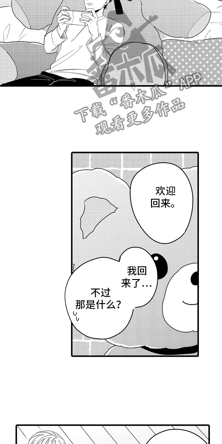 婚姻协奏曲漫画,第23章：怀孕五周2图