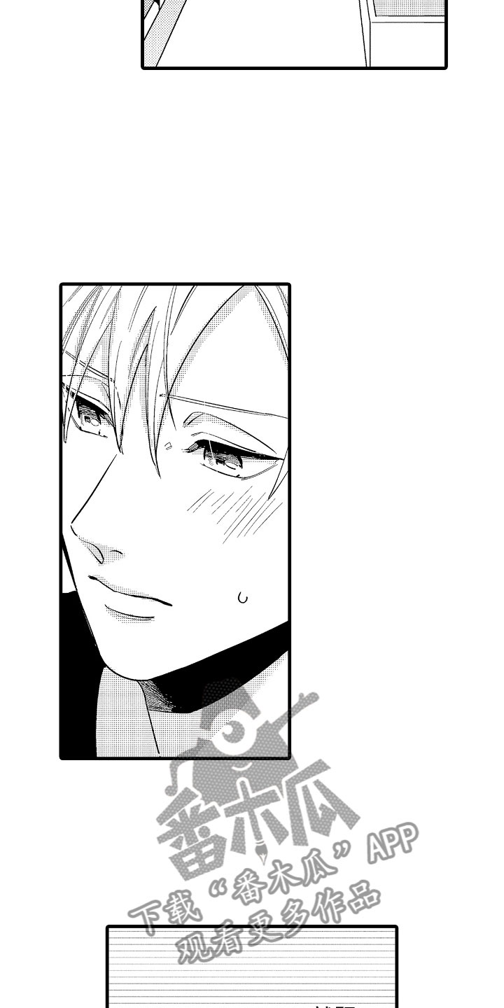 婚姻协奏曲漫画,第6章：相亲的派对5图