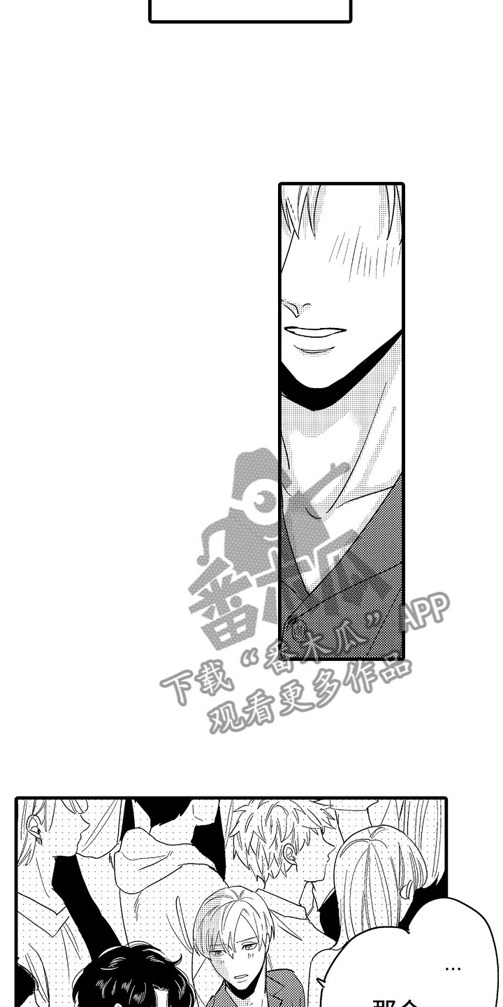 婚姻协奏曲漫画,第20章：和我结婚吧4图