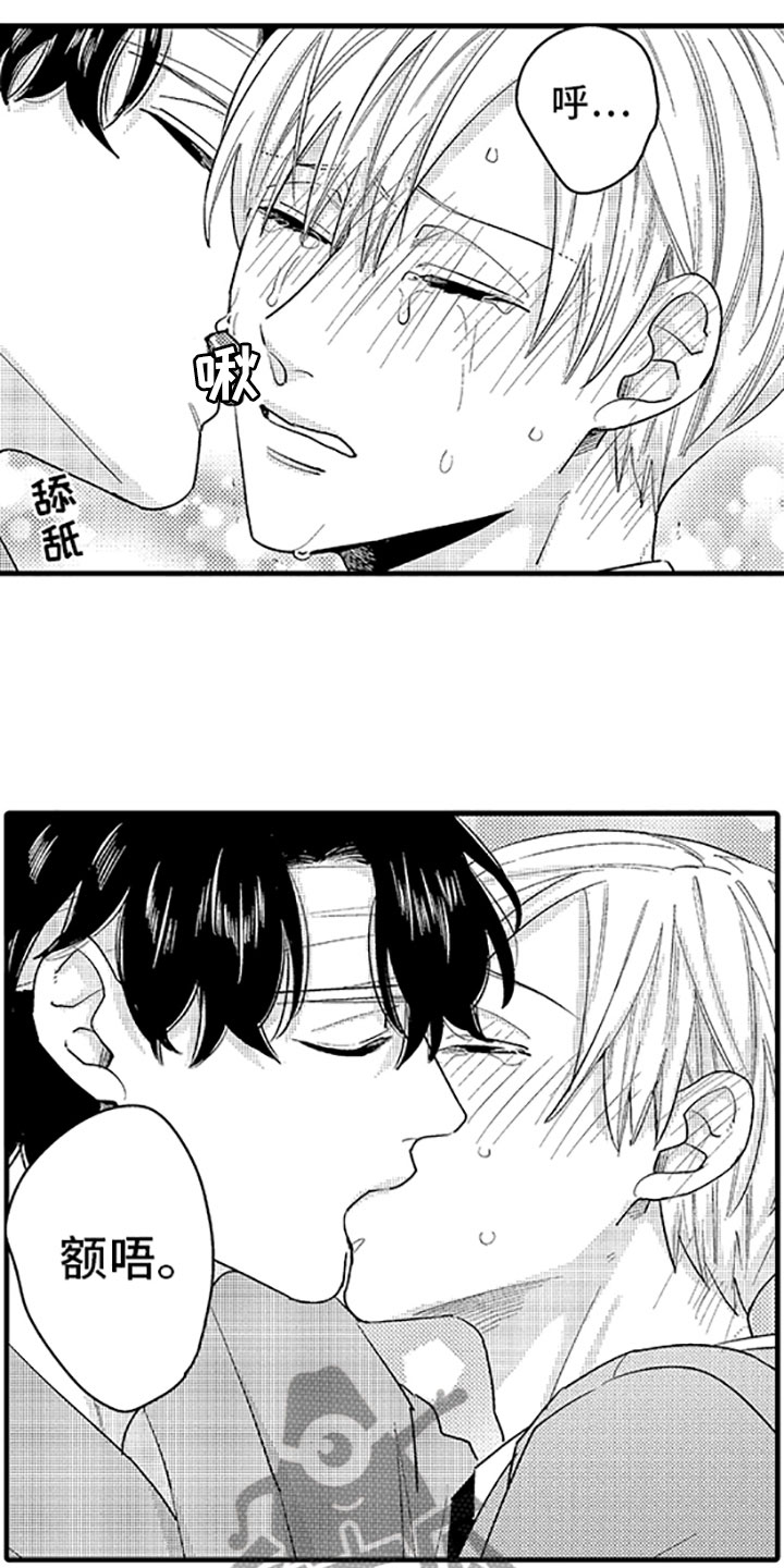 婚姻协奏曲漫画,第12章：唯一的那个3图