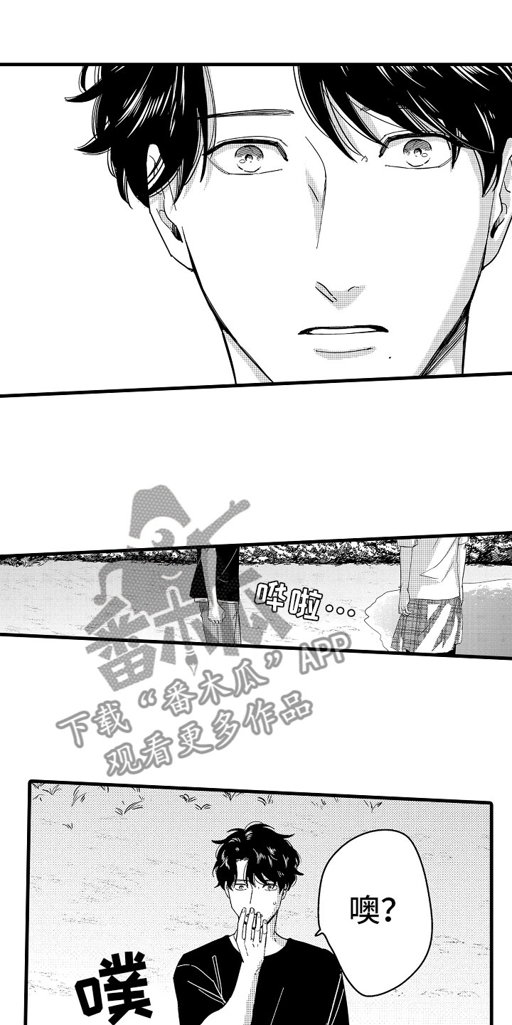 婚姻协奏曲漫画,第21章：无法冷静1图